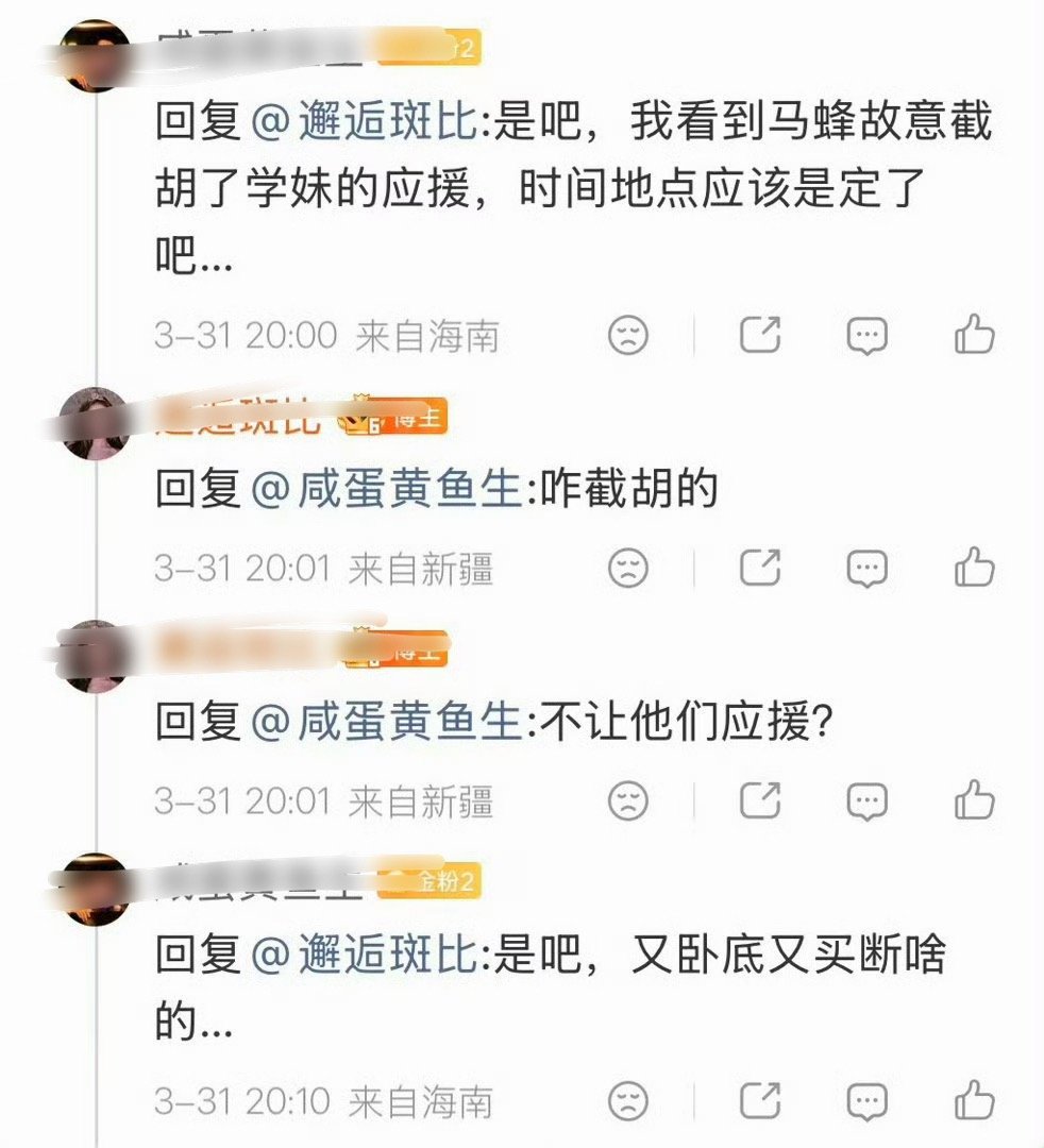 昨天就在内涵粉丝应援全是幂，今天幂粉应援就被撤了？好难猜啊？