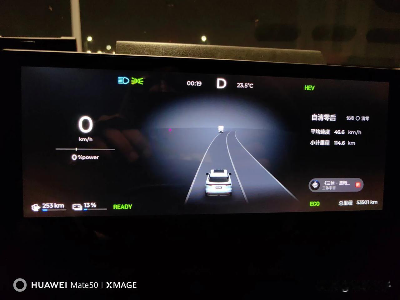 夏季纯电行驶里程。
昨天晚上去隔壁市跟朋友聚会，恰逢车一天没动正好是满电状态，心