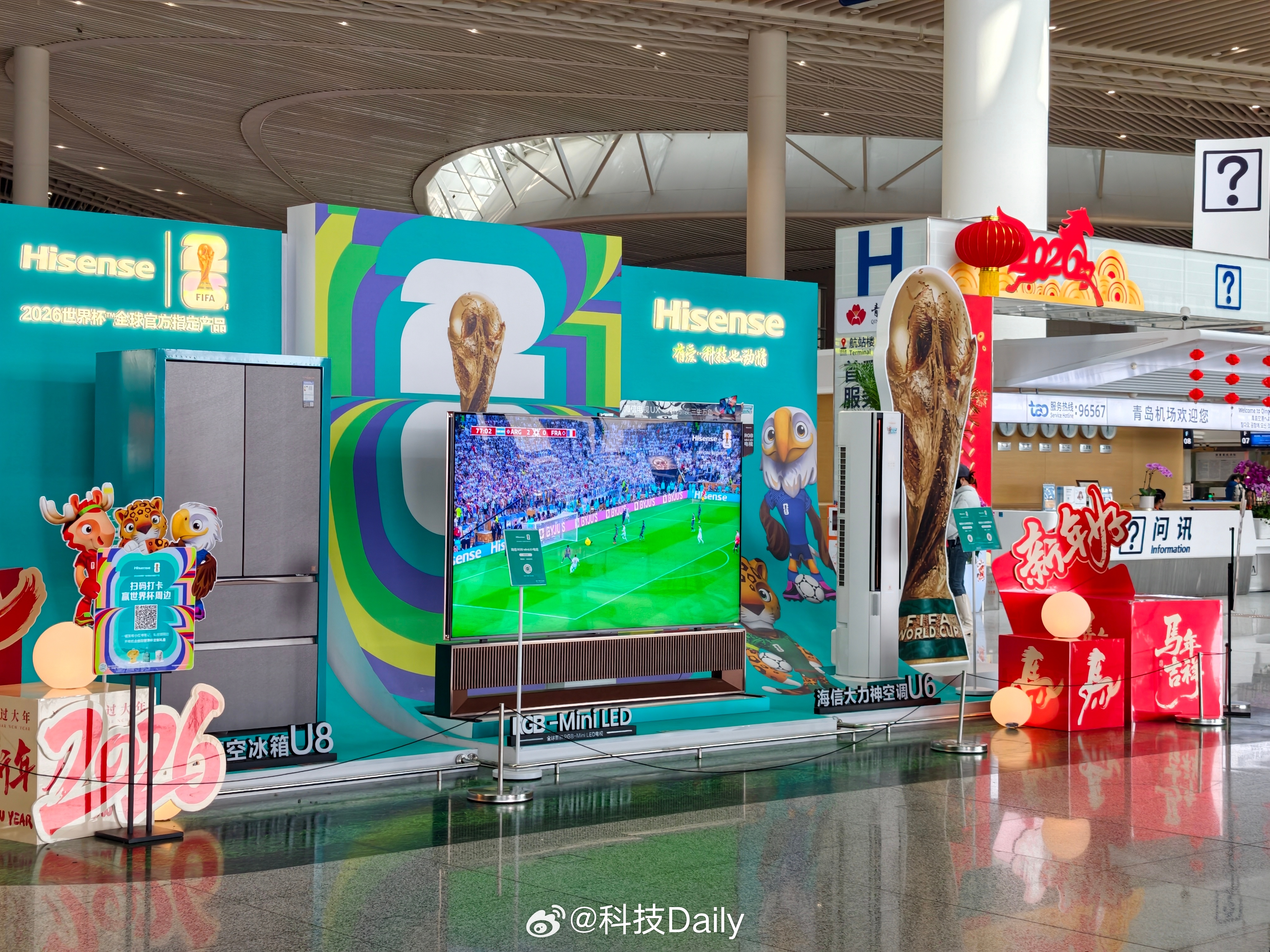 海信大放异彩，返程在青岛胶东机场还看到了专属的布展。世界杯看海信，RGB-Min
