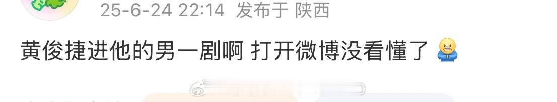黄俊捷新剧开机 瓜主爆料黄俊捷即将出演男一剧，一整个期待住了，同时也期待《锦月令