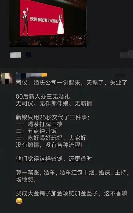 看看这个趋势，婚庆公司危呀！00后已经开始整个婚庆行业啦。 ​​​
