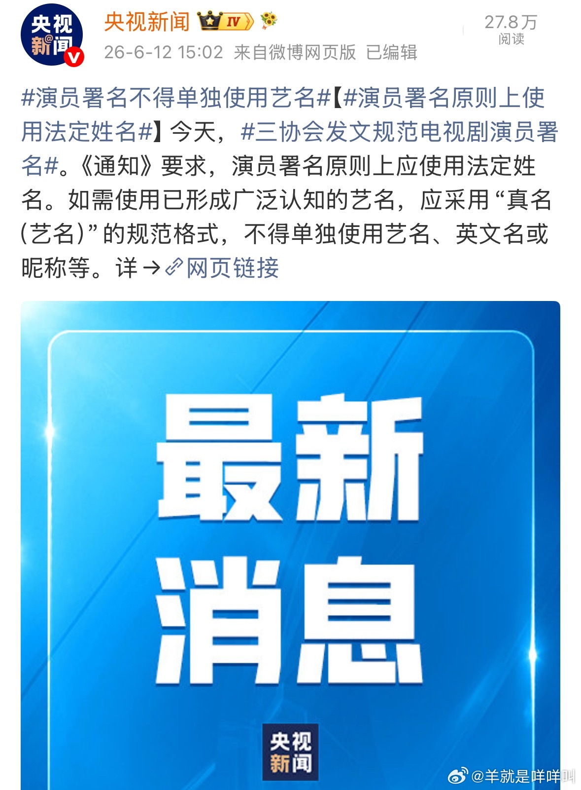 以后就是：王涛（王星越）张家玮（张凌赫）丁舟杰（丁禹兮）任国超（任嘉伦）杨辉翔（