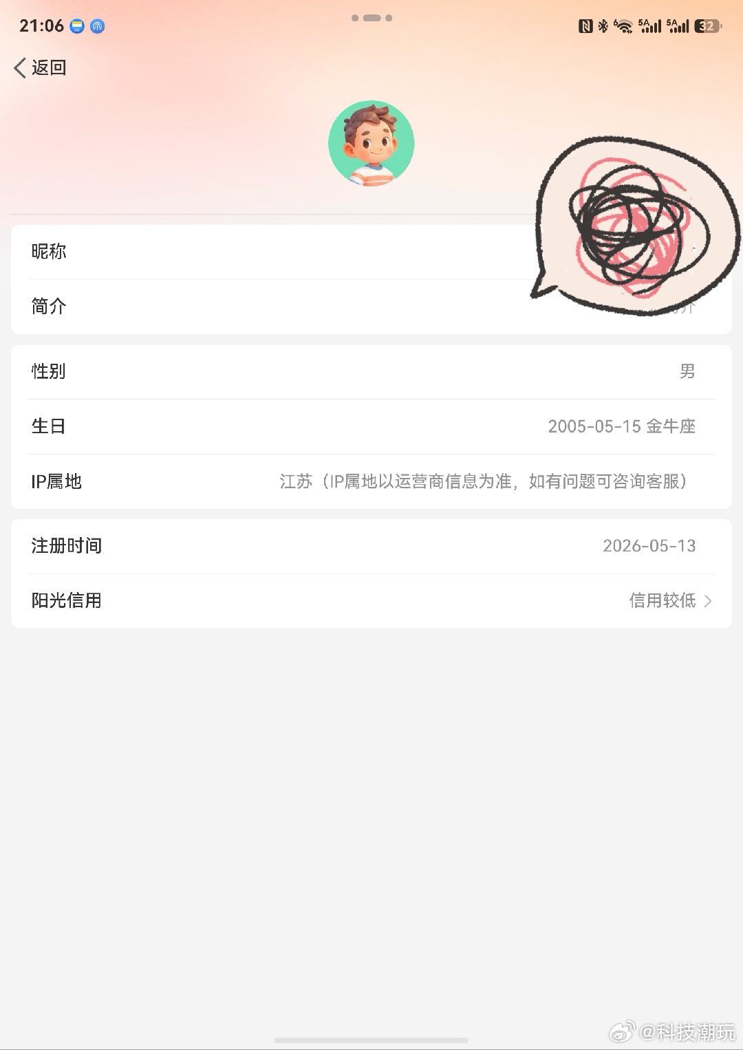 最近发现很多都是江苏 ip 还都是 ai 头像 私信骂点进去一看都是参加小米话题