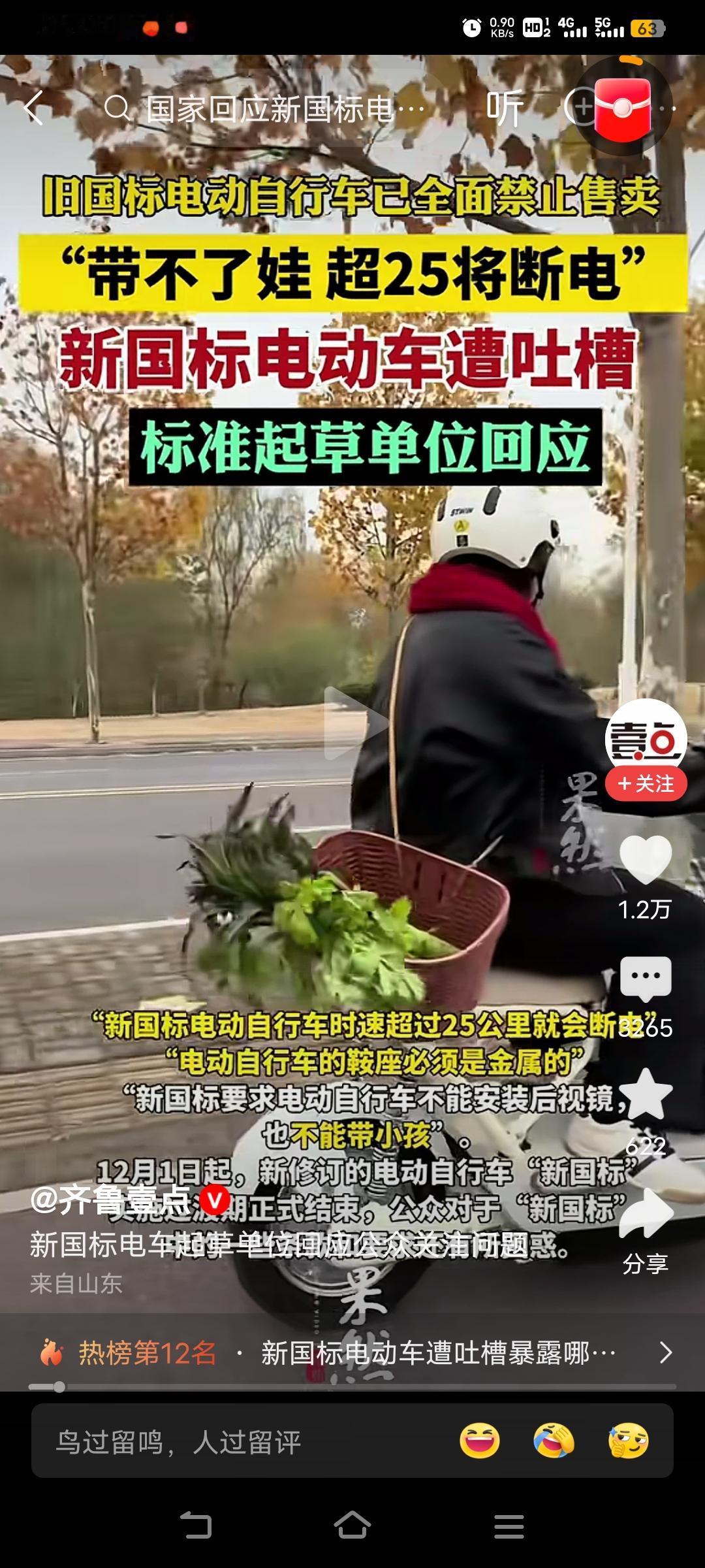 让起草单位先试用一年，期间取消公务车、私家车出行，必须用新车路线打卡