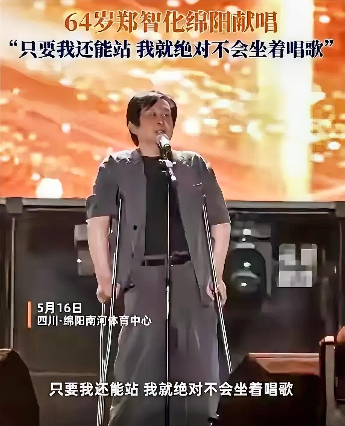 汤家凤和郑智化“硬杠”上了！
 
自从郑智化宣布于6月13日要在吉林延吉举行演唱