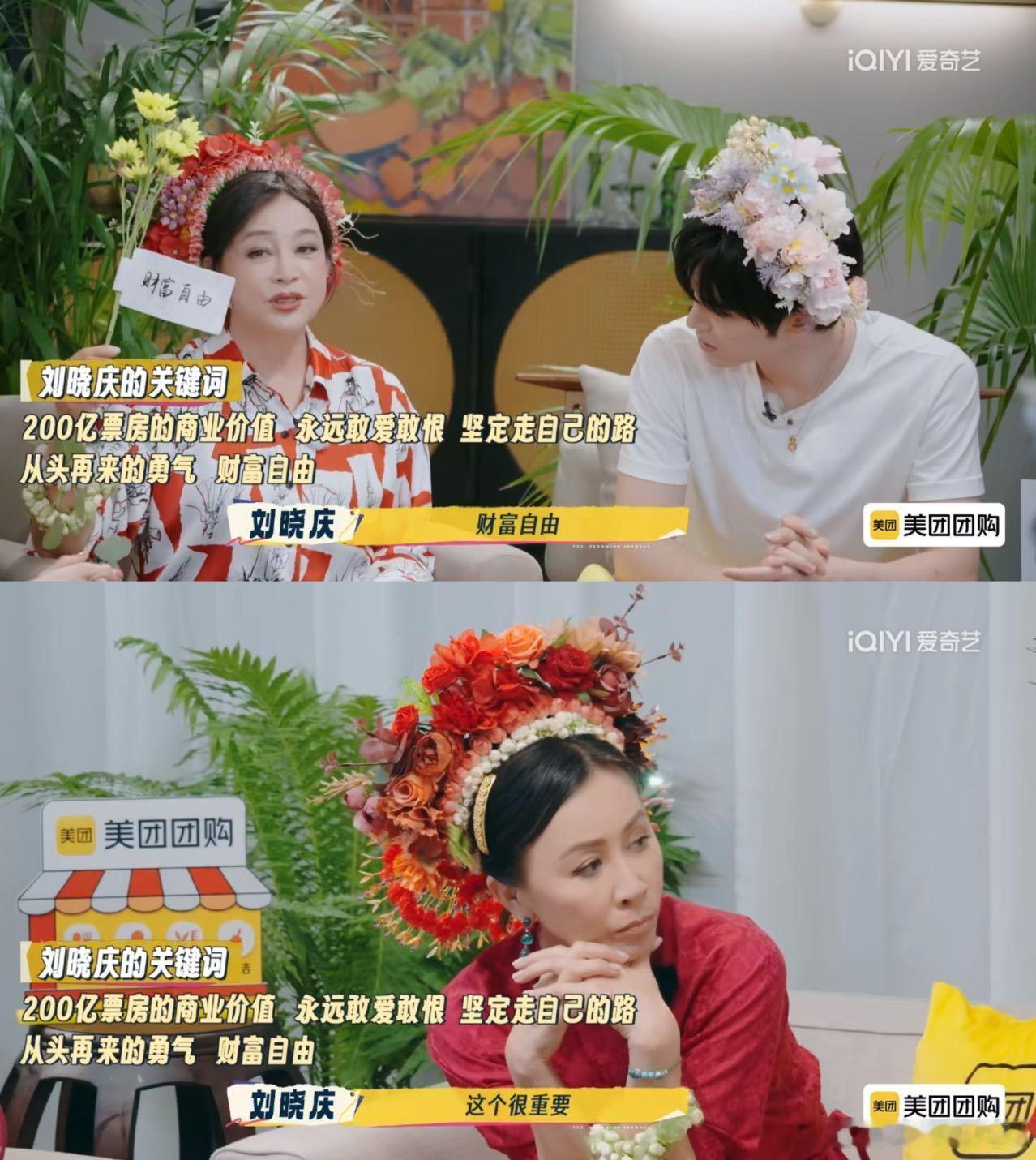 5个影后有4个都选了财富自由那就狠狠地接这个财富自由