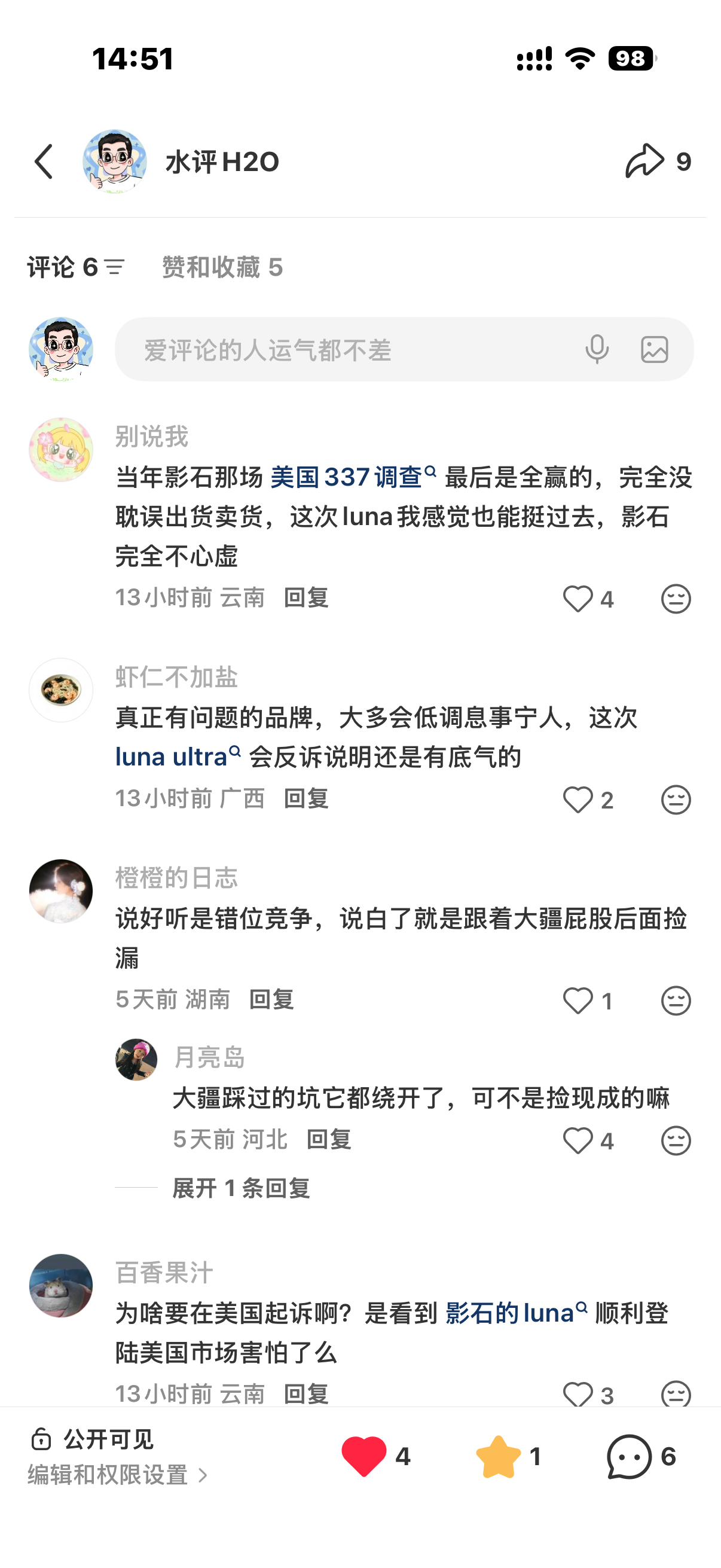 影石的水军在我小红书评论区开会了