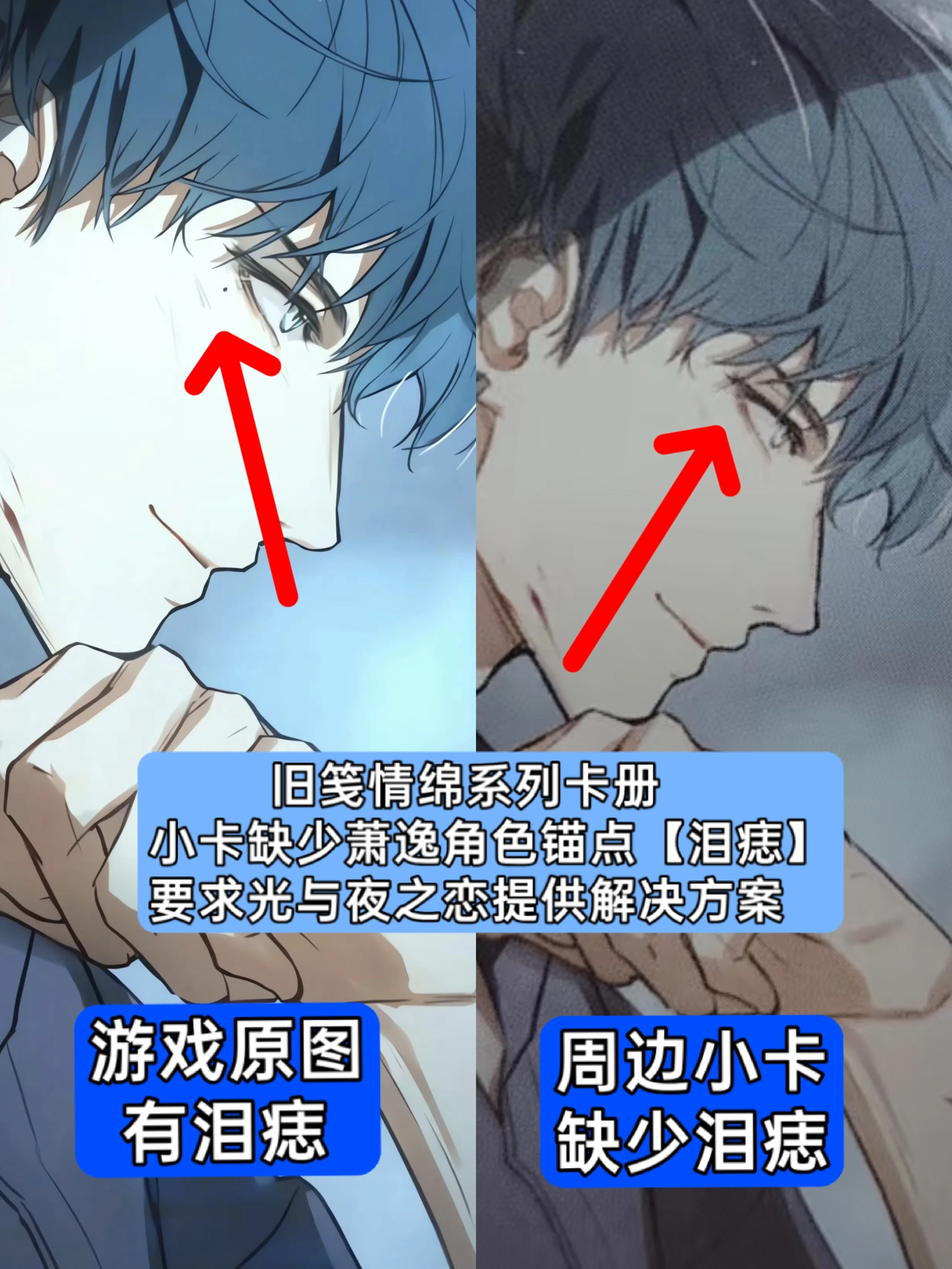 光与夜之恋萧逸 旧笺情绵随赠小卡维权⚠️文案：旧笺情绵系列卡册•小卡柄图 萧逸缺