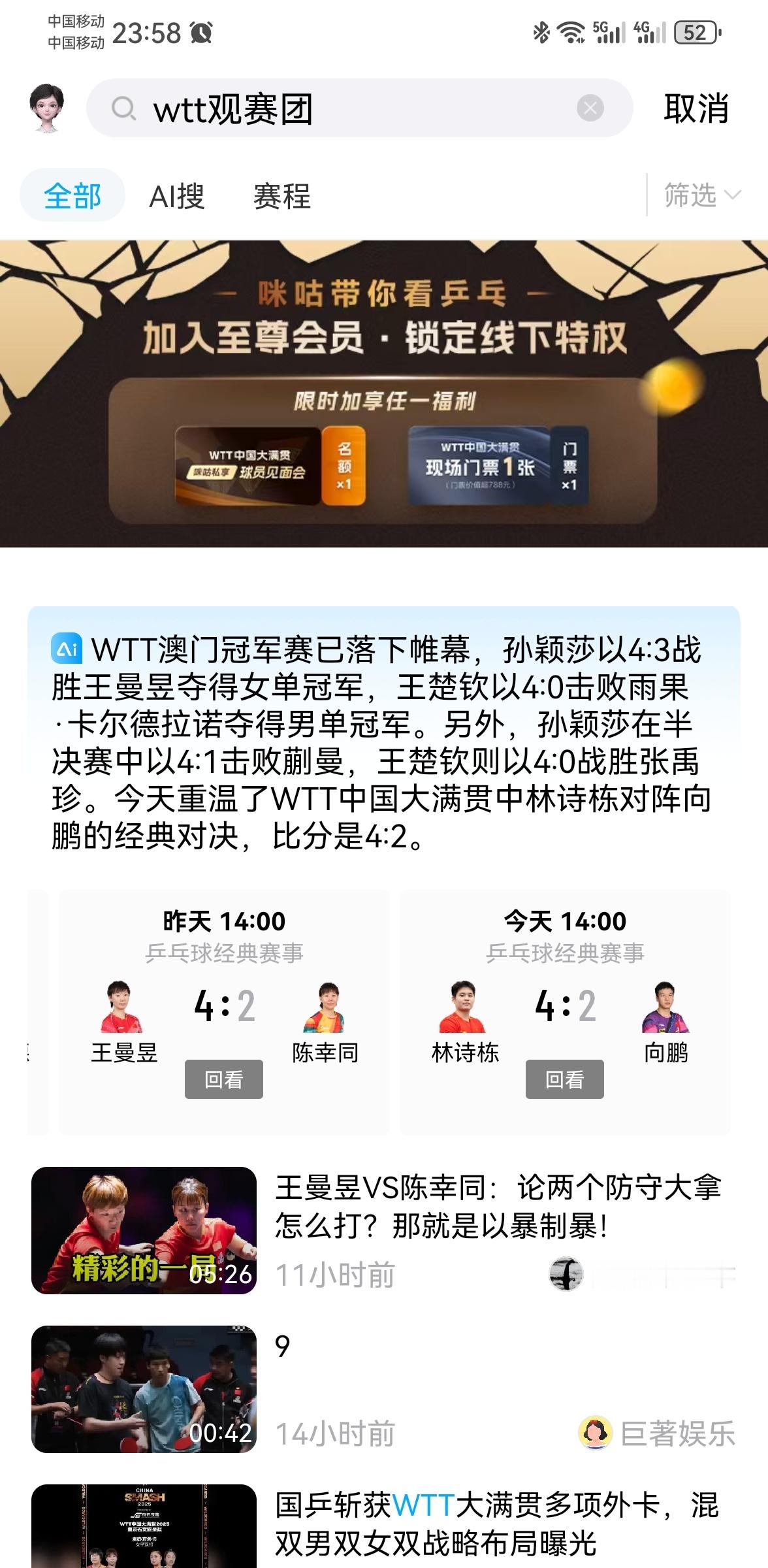 分享一下咪咕这个活动也不好评判值不值，但是吧，还是告知一下这个活动搜wtt观赛团