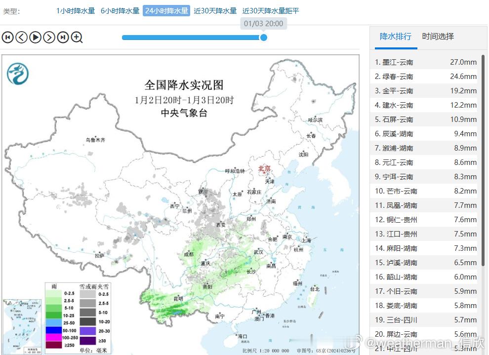 【降水】昨晚到今天，降水从西南地区向东向北扩展，甘肃南部和东部、宁夏、陕西中南部