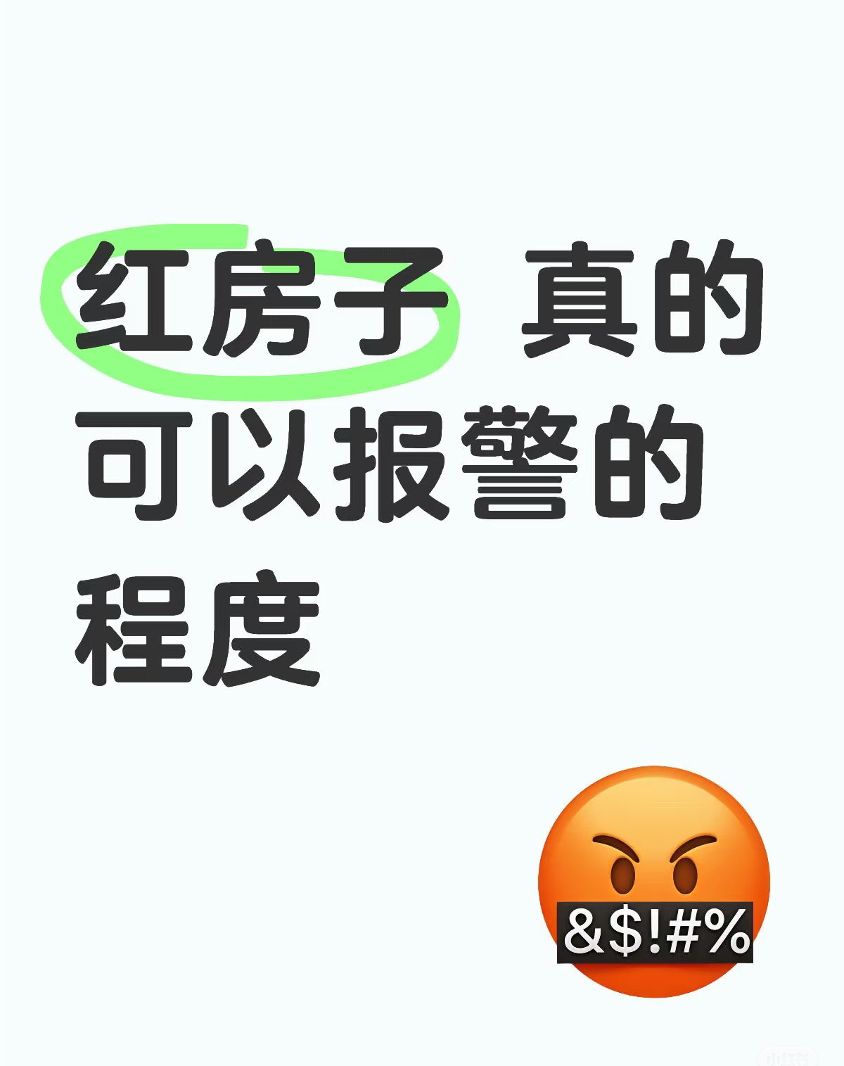 红房子可以bj了。。。宋丛26集分手，27集跟另一个女配就有感情线了，并且两个人