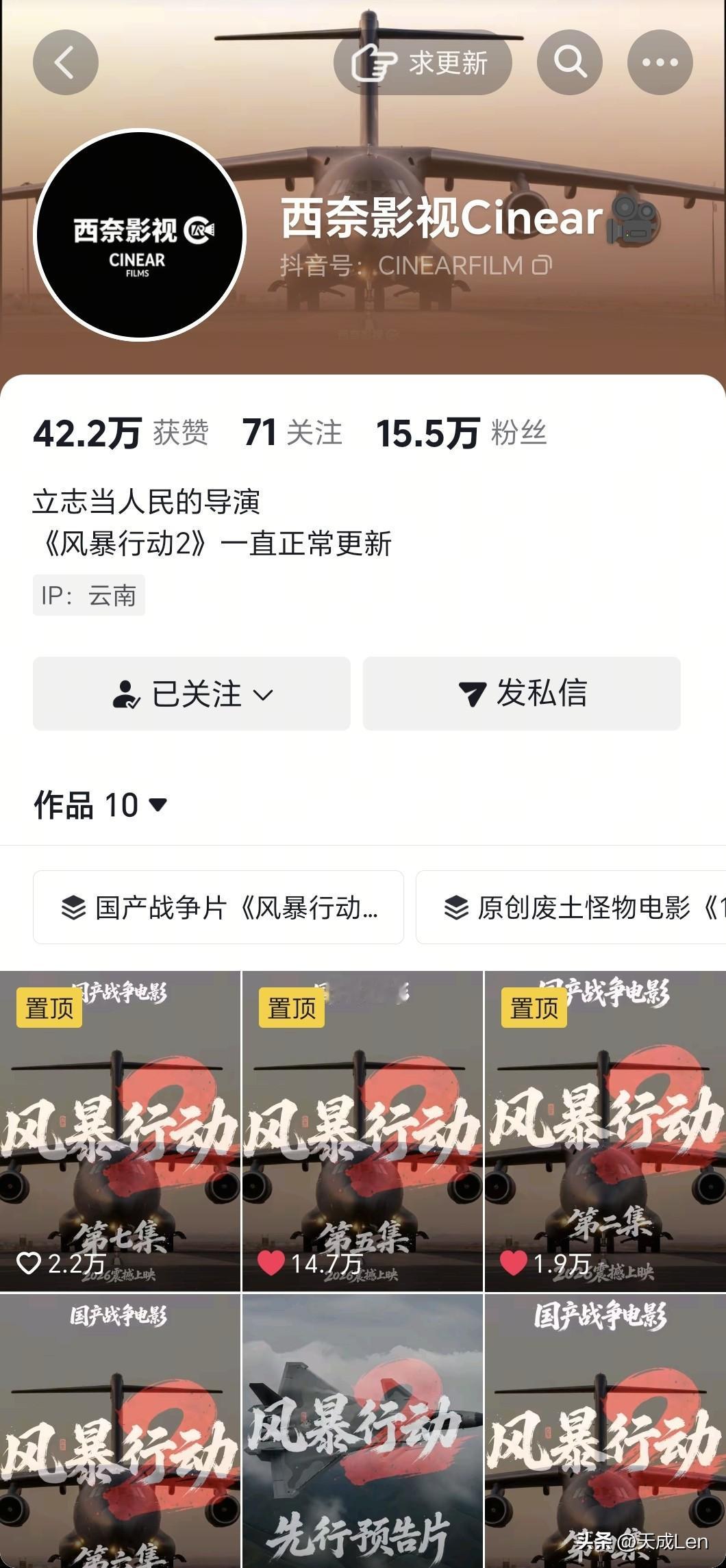 强烈推荐大家去抖音看看西奈出品的风暴行动2，国内现代军事题材AI的巅峰之作，很形