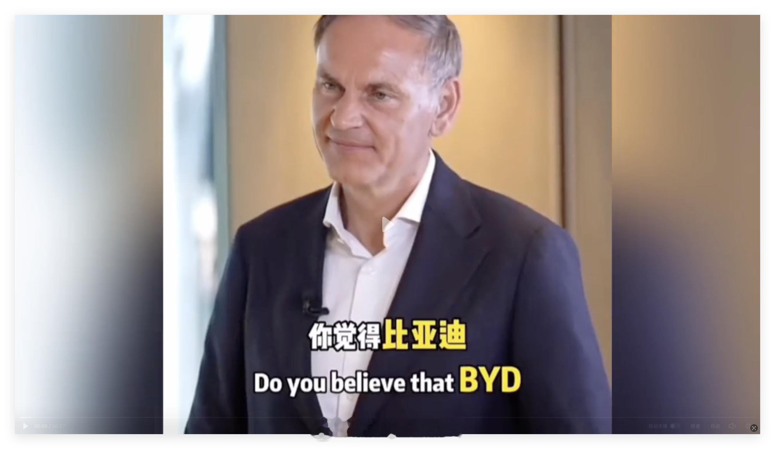 在最新采访中，大众集团CEO奥博穆罕见点赞比亚迪，称其为“可敬的对手”，并表示正