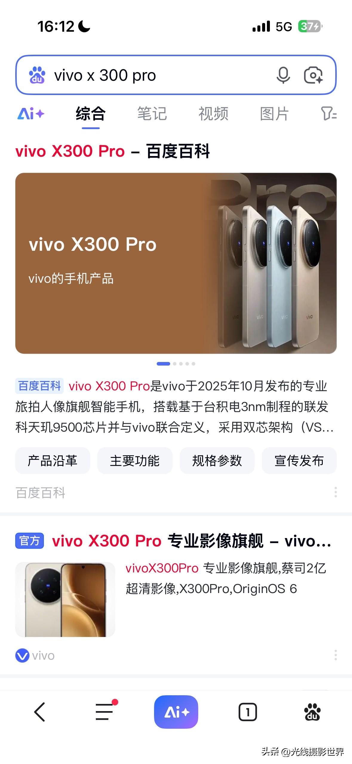 富士、佳能、索尼的数码微单，2026年，可能会很惨？！说实话，2025年秋季的V