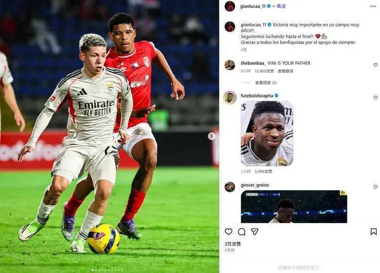 因种族歧视维尼修斯，本菲卡球员普雷斯蒂安尼社媒被冲在今天凌晨进行的欧冠淘汰赛附加