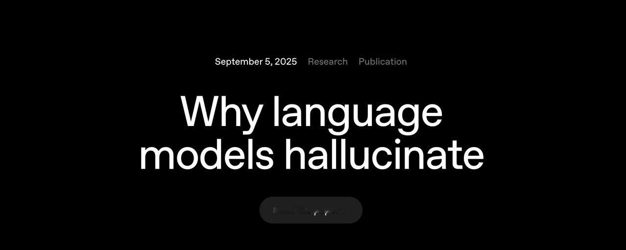 为什么语言模型会“幻觉”：追根溯源，找出答案

2025 年 9 月 5 日，O