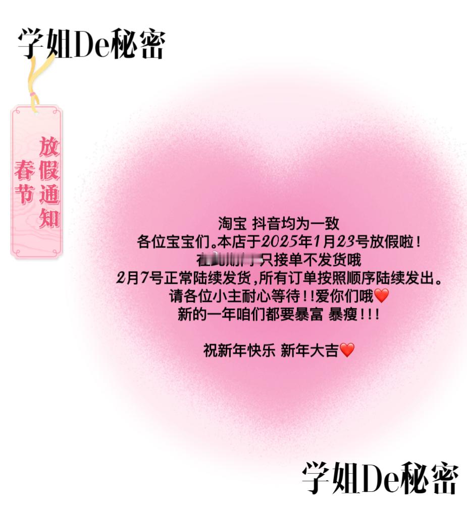 放假了！！期间只接单不发货 