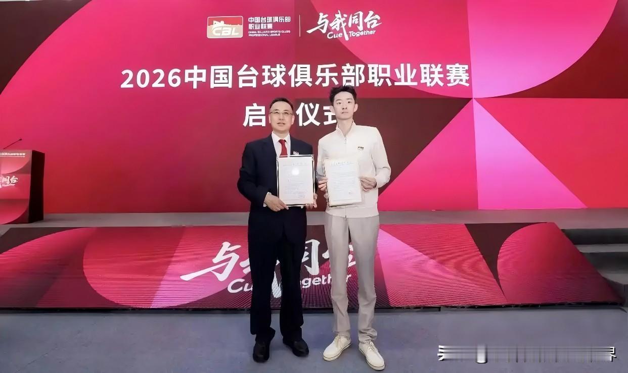 惊喜！中国推出台球俱乐部职业联赛。

中国斯诺克运动正迈出重要一步，一项名为“中