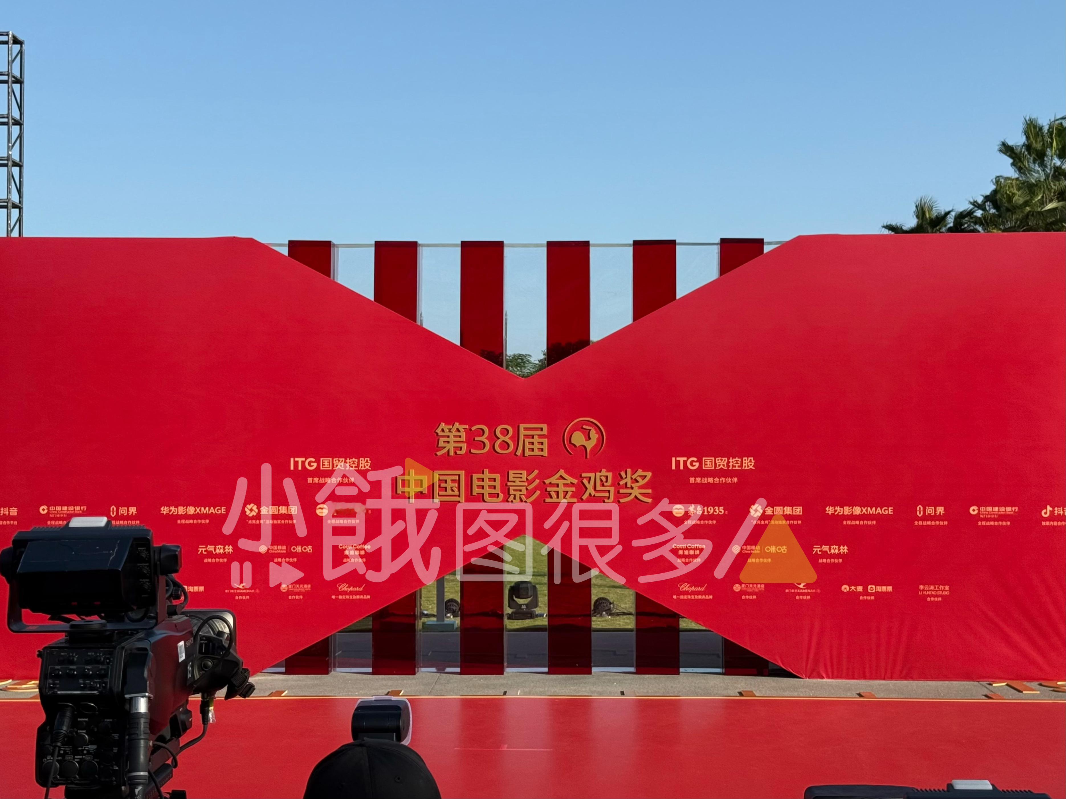 今天金鸡奖背景板好红呀巨晒！ 