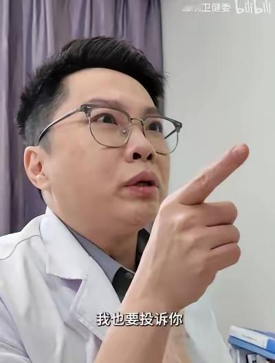 深圳卫健委那条短剧看完，笑着笑着心里就发酸。

短片里面对患者不停喊着要投诉，医