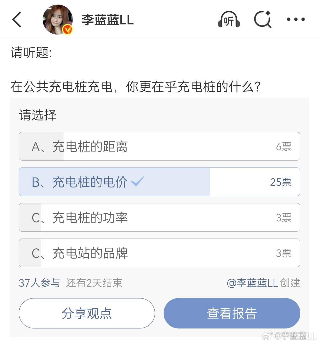 搞这个投票的目的，其实是想看看大家都是因为什么买的电车。我也是电车车主。反正我买
