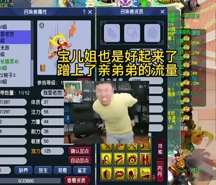 宝儿姐也是好起来了蹭上了亲弟弟的流量

中午一开播直播间直冲三万人

大家都想看
