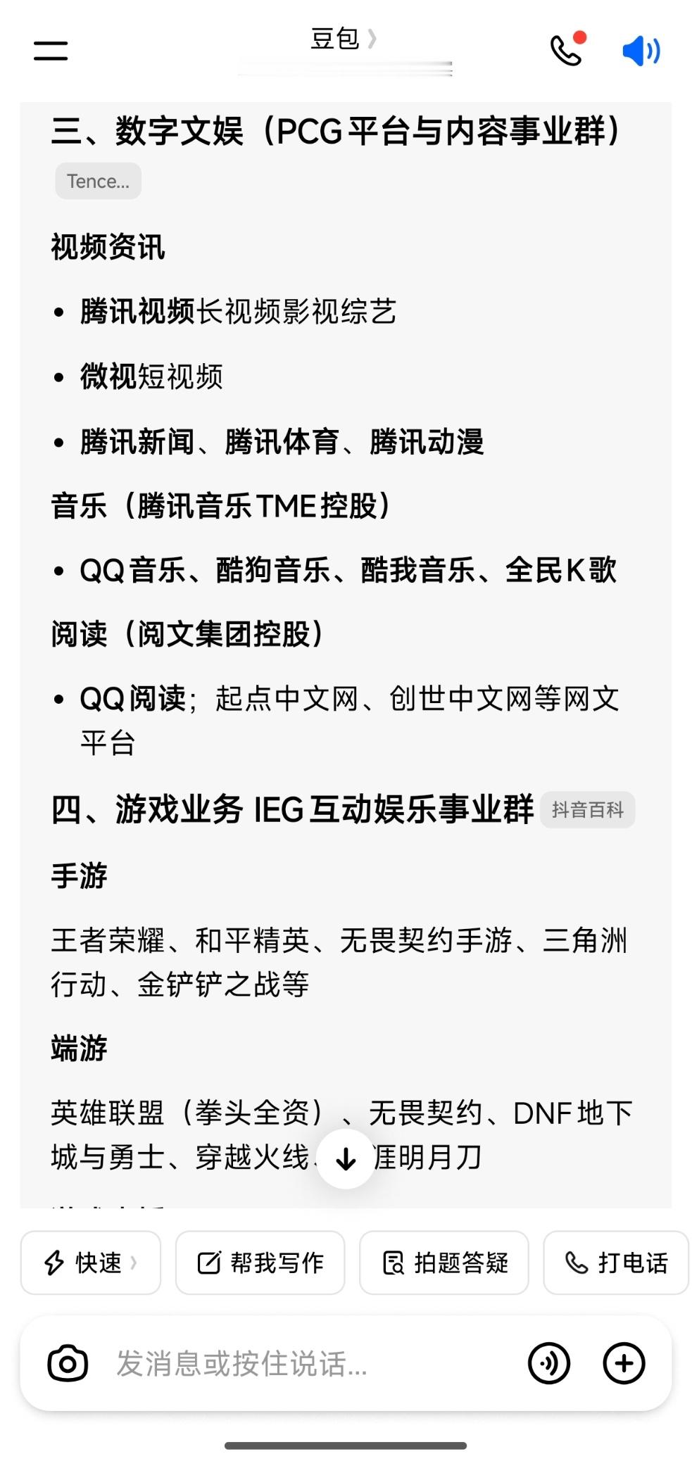 之前粉过秀人粉过演员，我以很诚恳的态度和大家讨论，咱家有太多人没有意识到QQ音乐