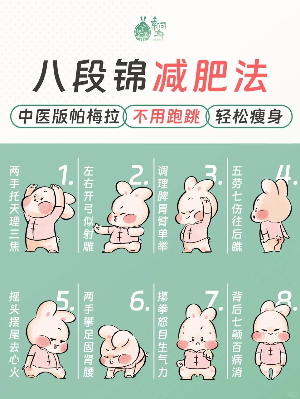 八段锦减肥真的炒有用‼快速瘦到你害怕🔥