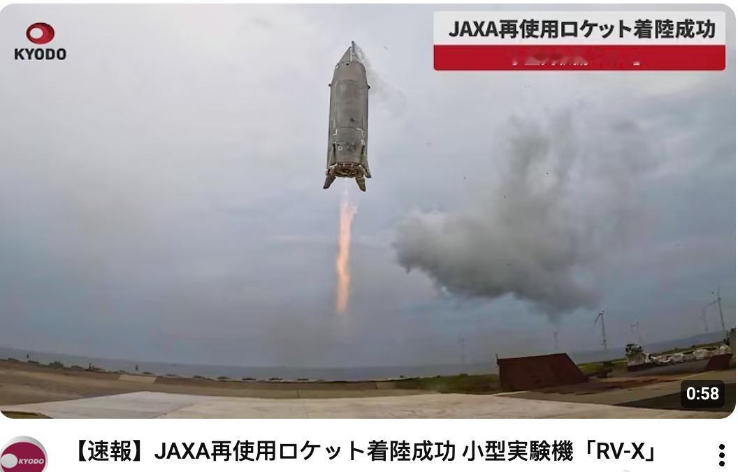 日本媒体大概也不好意思说很火箭回收成功了，加了个小型实验机。
它这个难度基本就是