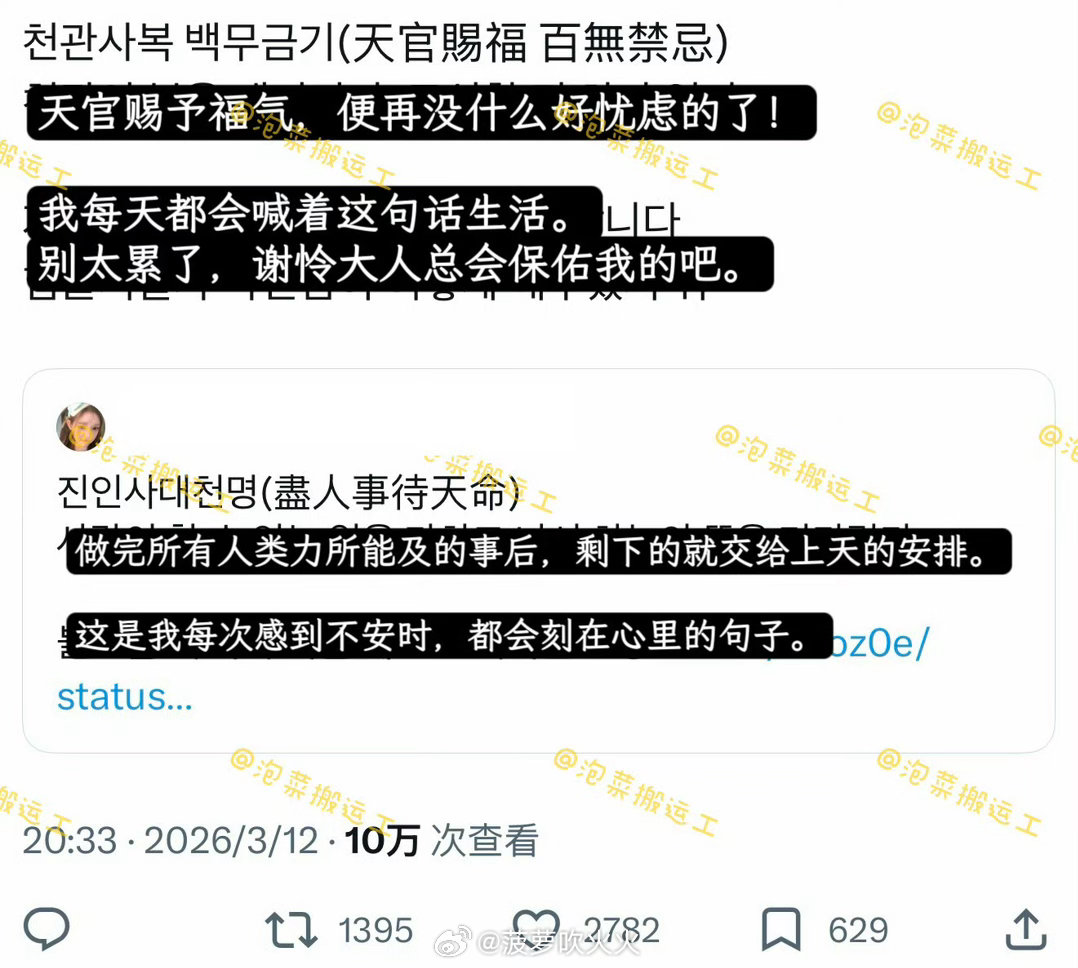 韩国人喜欢的中文句子盘点那些韩国人喜欢的中文句子1️⃣尽人事听天命2️⃣有志者事