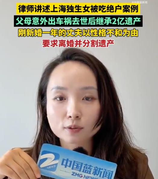 继承了2个亿，立马，结婚刚一年的老公就起诉离婚要分遗产。
最离谱的是，法律还真不