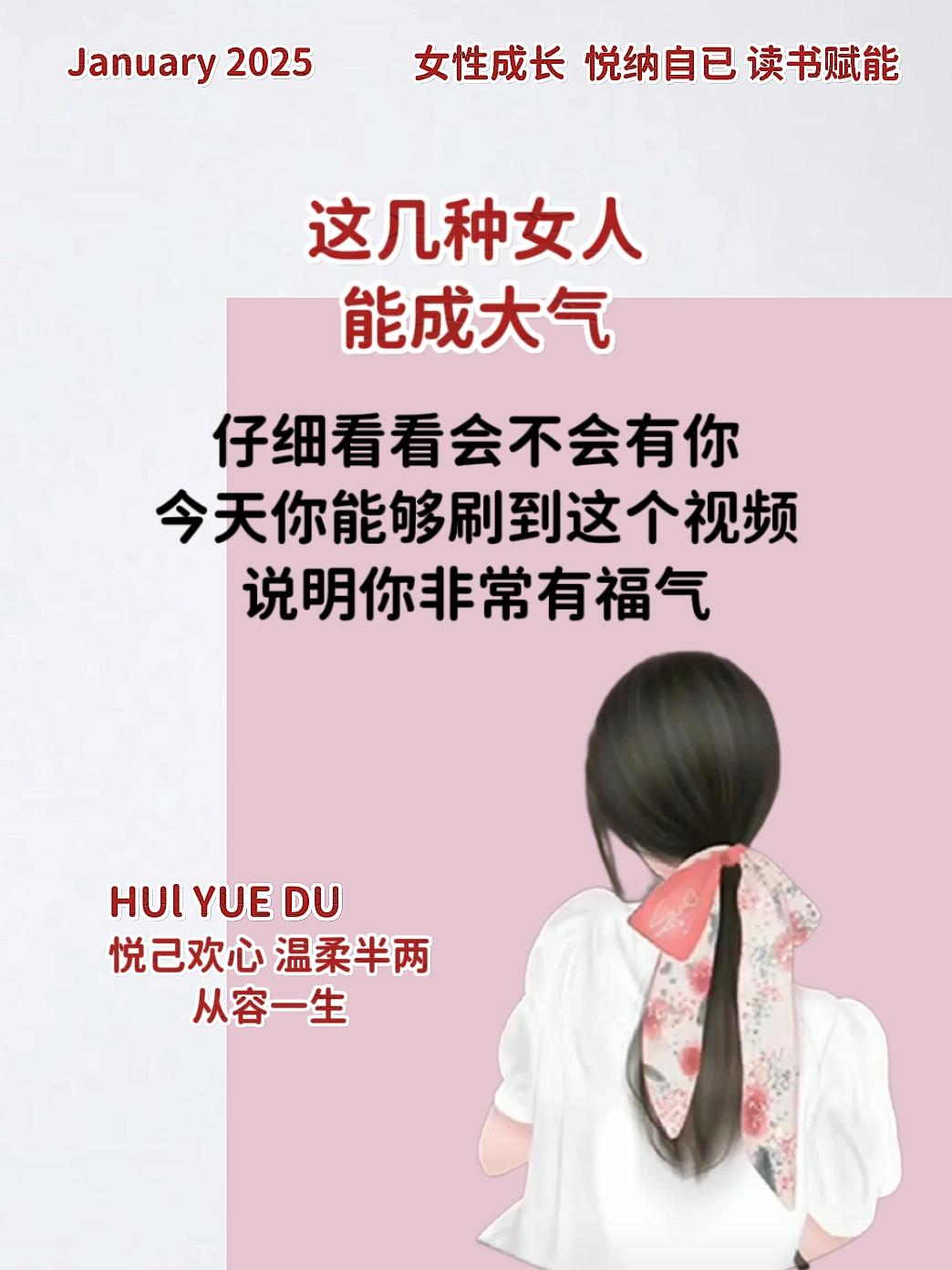 这几种女人能成大气~做美丽与智慧并存的女人