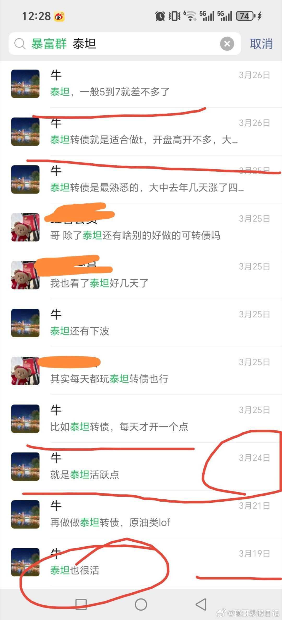 泰坦转债，提了一周，大涨一周，一周了涨了有三四十点，最强！！！！周四晚上提的美诺