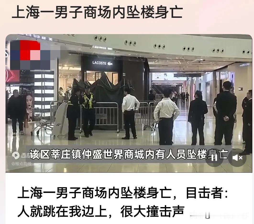 为什么总是面对事情就跳楼呢？又是商场。放宽心态好好活着吧！没有大不了的事。