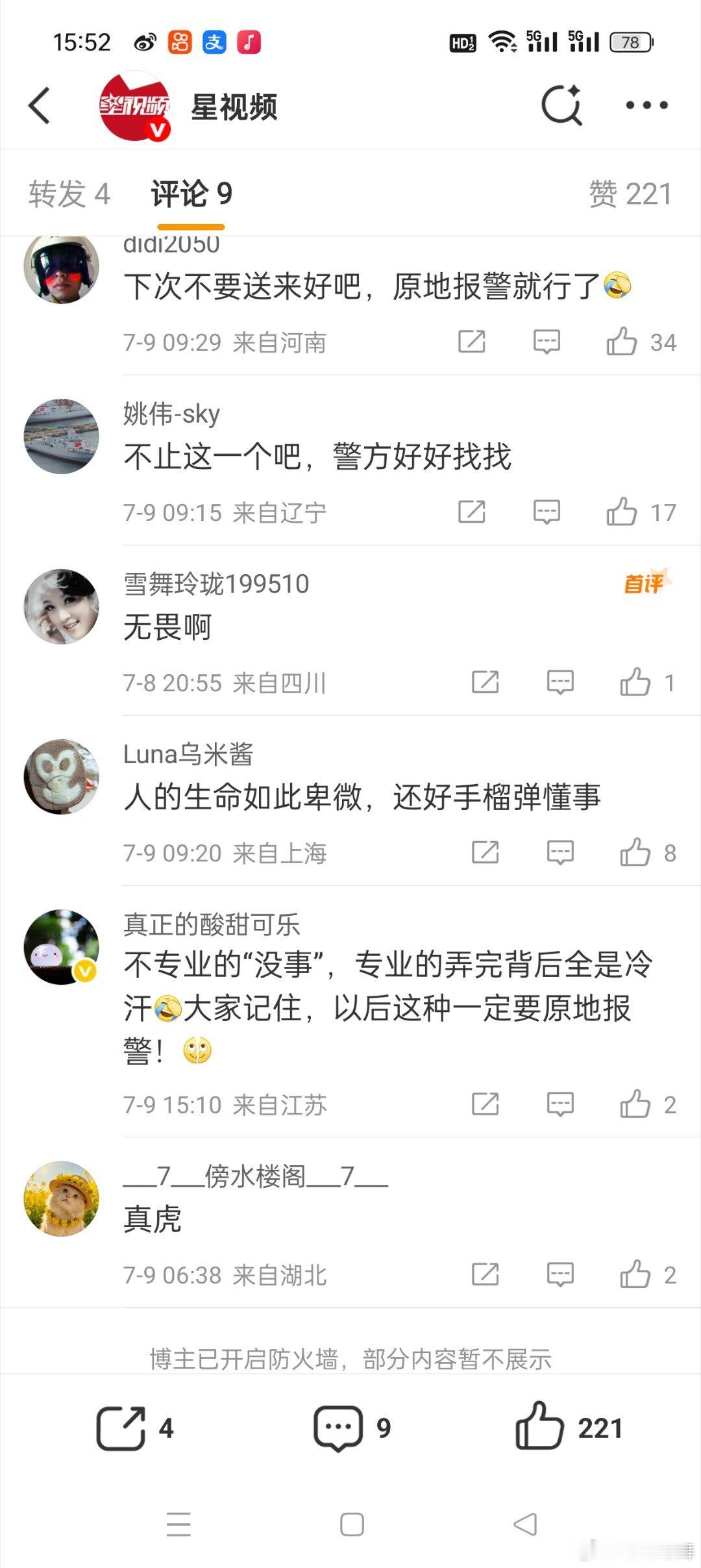 女子捡手榴弹上交民警全员紧绷看到这条新闻我第一反应跟大家一样：这也可以啊！小时候