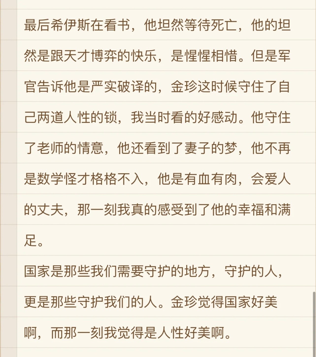 #解密 天才间的相爱相杀# 看解密，感受容金珍与希伊斯的精彩对决，他们既是师徒也