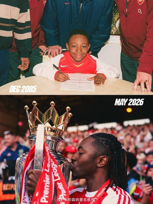 这对我们的寿星埃泽来说，结果圆满🏆 英超联赛阿森纳是冠军阿森纳著名教授