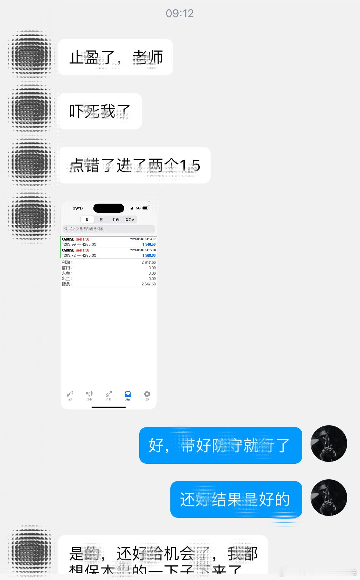 日内首胜有惊无险4293→4285落袋8个點空间，斩获2600🔪 