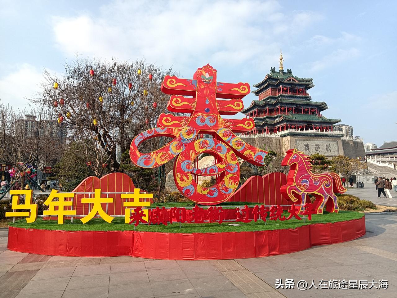 正月十五元宵节，我把节日最后的尾巴“追”到了咸阳湖！登清渭楼，逛老街和古香古色的