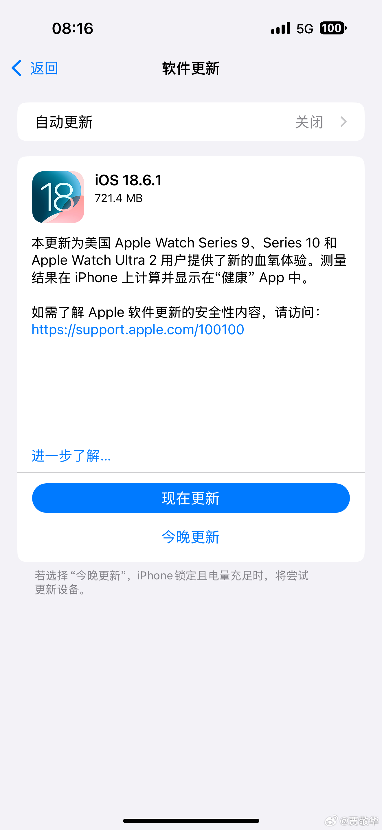 早晨睡醒看到iOS18.6.1更新包来了，这应该是iOS18最后一个版本了吧，毕
