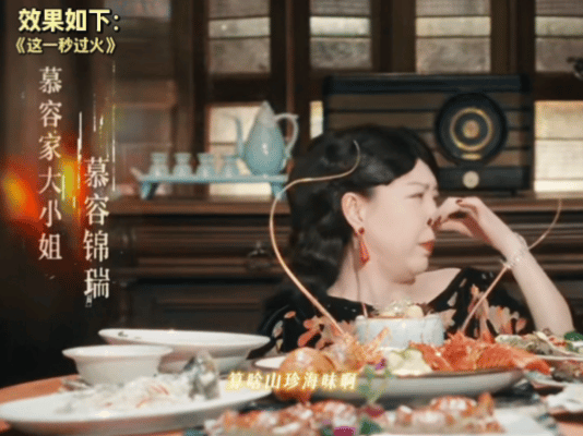 吴莫愁自嘲参演这一秒过火吴莫愁自嘲这一秒过火用力过猛东北银就这样大大方方滴！最近