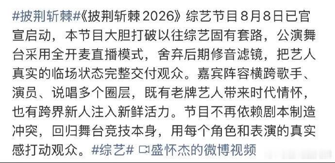 披荆斩棘连播三天披荆斩棘的哥哥首周直播三天 首周直接三天直播连播，全开麦无剪辑，