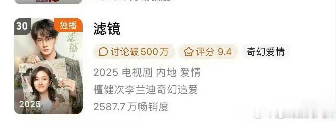滤镜进入拉新年榜滤镜进入腾讯拉新年榜滤镜进入拉新年榜，厉害了，[心][心] ​​