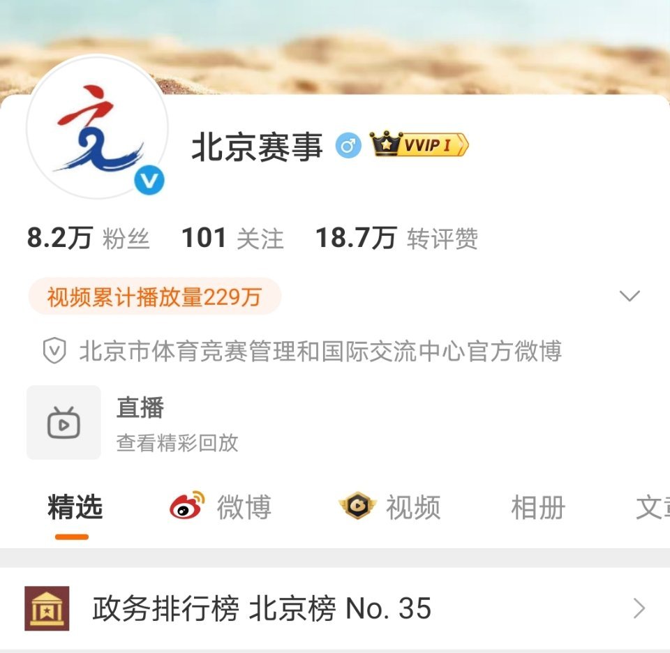 白鹿新身份预热！看了下北京赛事的主页，好正！