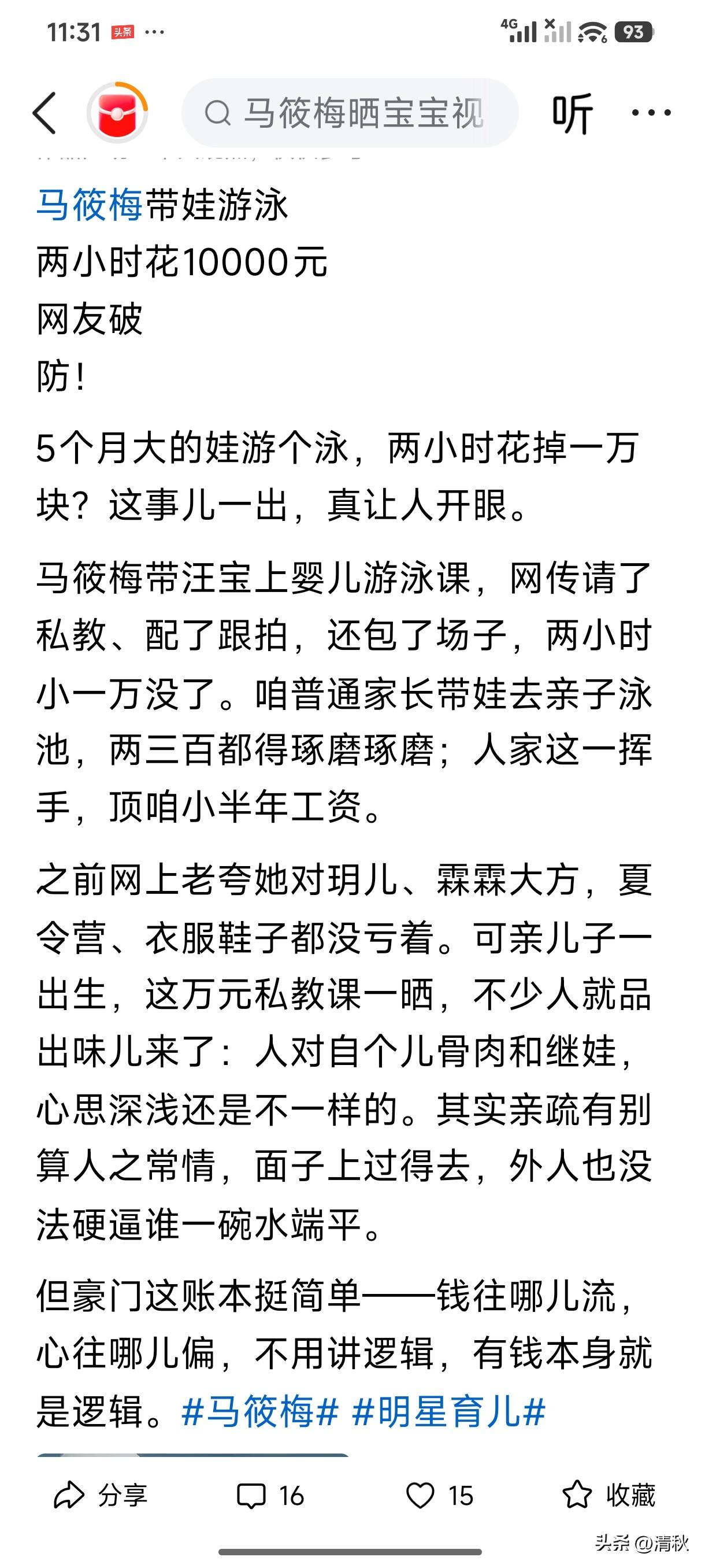 请问如果汪小菲有一千万，马晓梅会给小玥儿姐弟俩多少呢？

我猜马晓梅或许会分成四