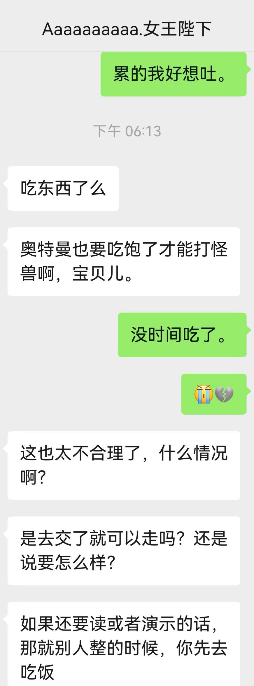 大一刚开始正式上课的一周忙得要命…硬撑了好几天，在去面试的路上看到猫猫的消息边走