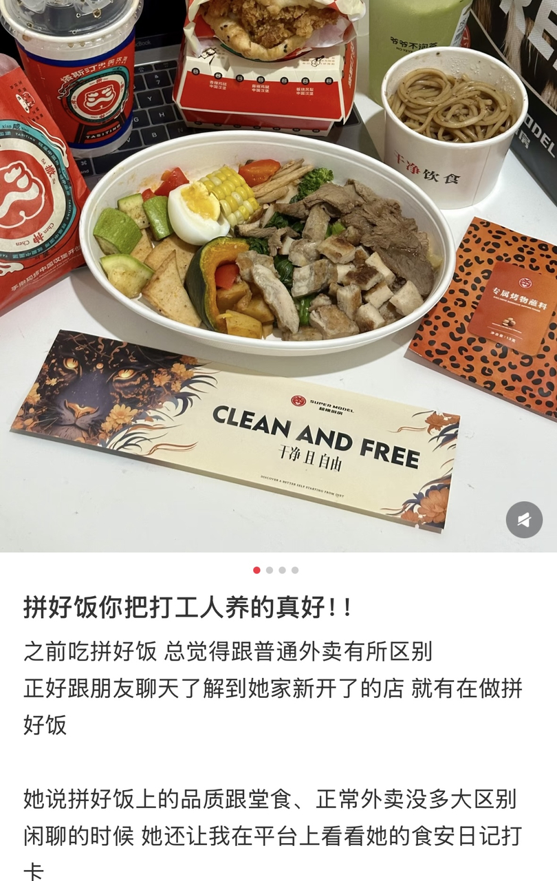 开工第二周，本人真实状态：身体在上班，灵魂在干饭，但点外卖真的太折磨人了。上午忙