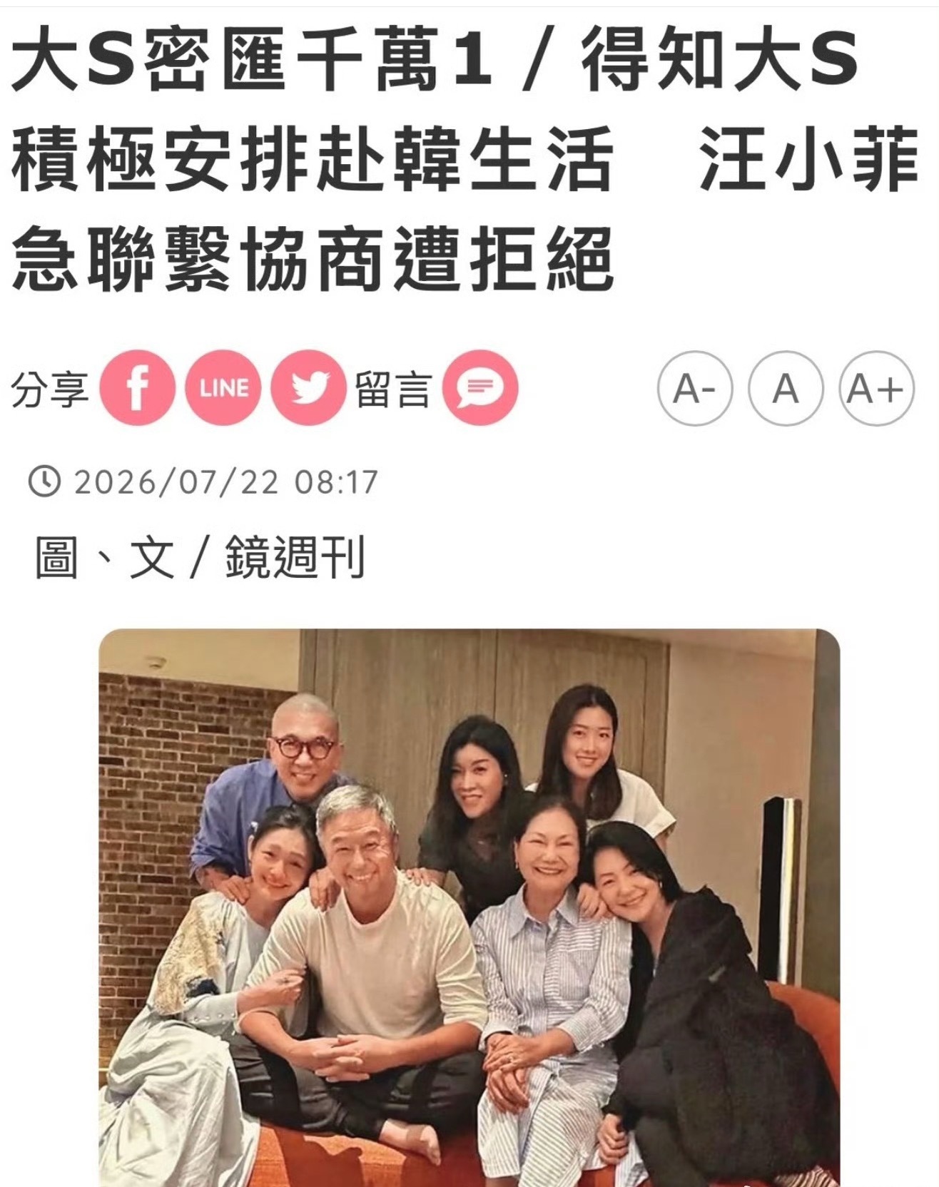 曝大S去世前安排赴韩生活曝大S去世前安排赴韩生活，台媒近日曝出大S（徐熙媛）去世