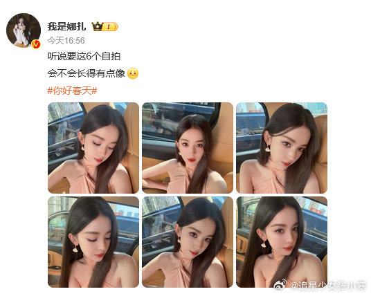 娜扎车内自拍 娜扎车内自拍，太美了吧！娜扎车内6连拍