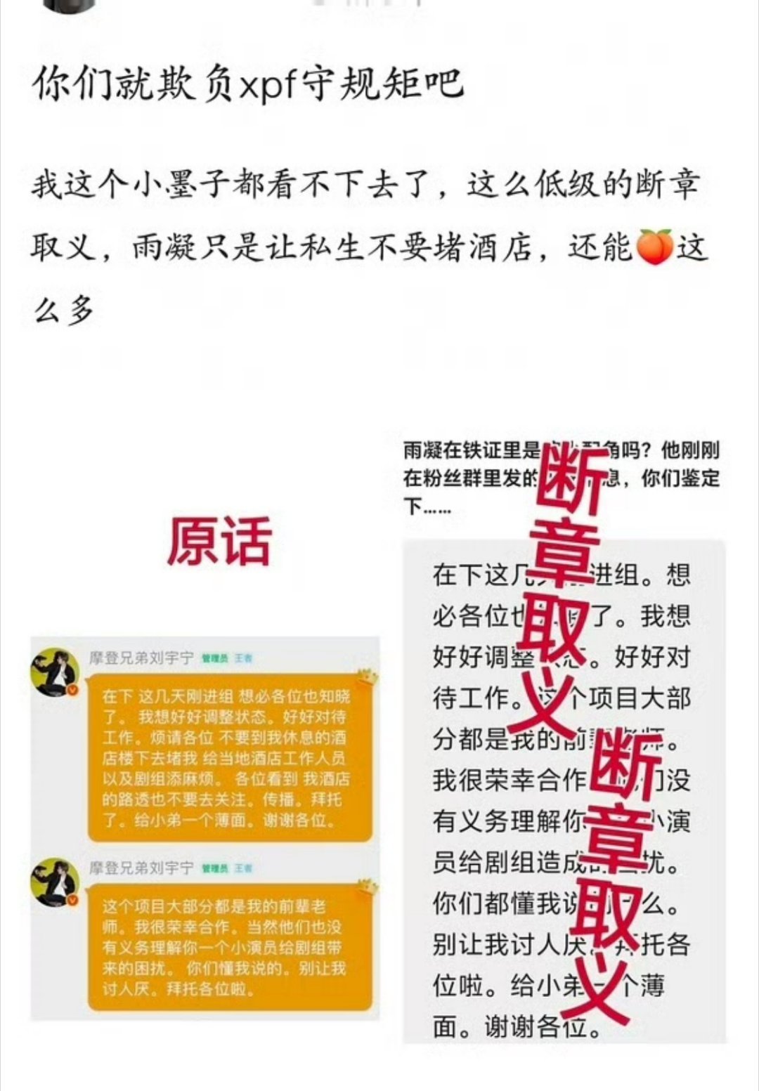 刘宇宁 铁证刘宇宁演扫黑剧《铁证》引争议！一边是粉丝吹他转型突破、自律敬业，一边
